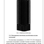Иллюстрация №1: Проект 24-х этажного жилого дома с подземными нежилыми помещениями банка (Дипломные работы - Архитектура и строительство).